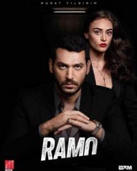 Рамо (2019) смотреть онлайн